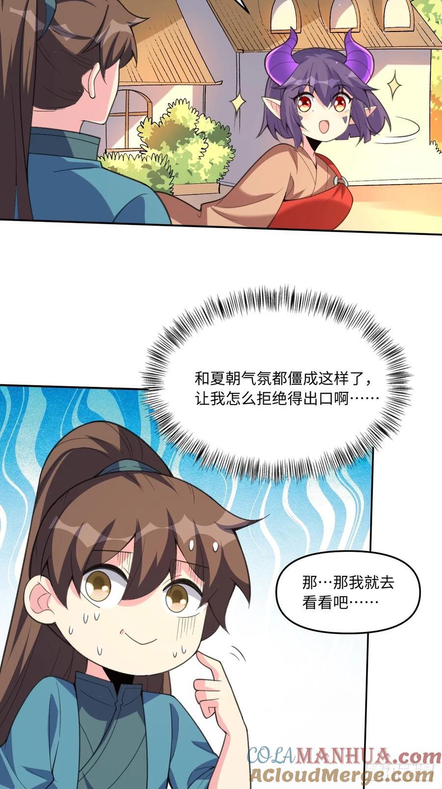 284话18