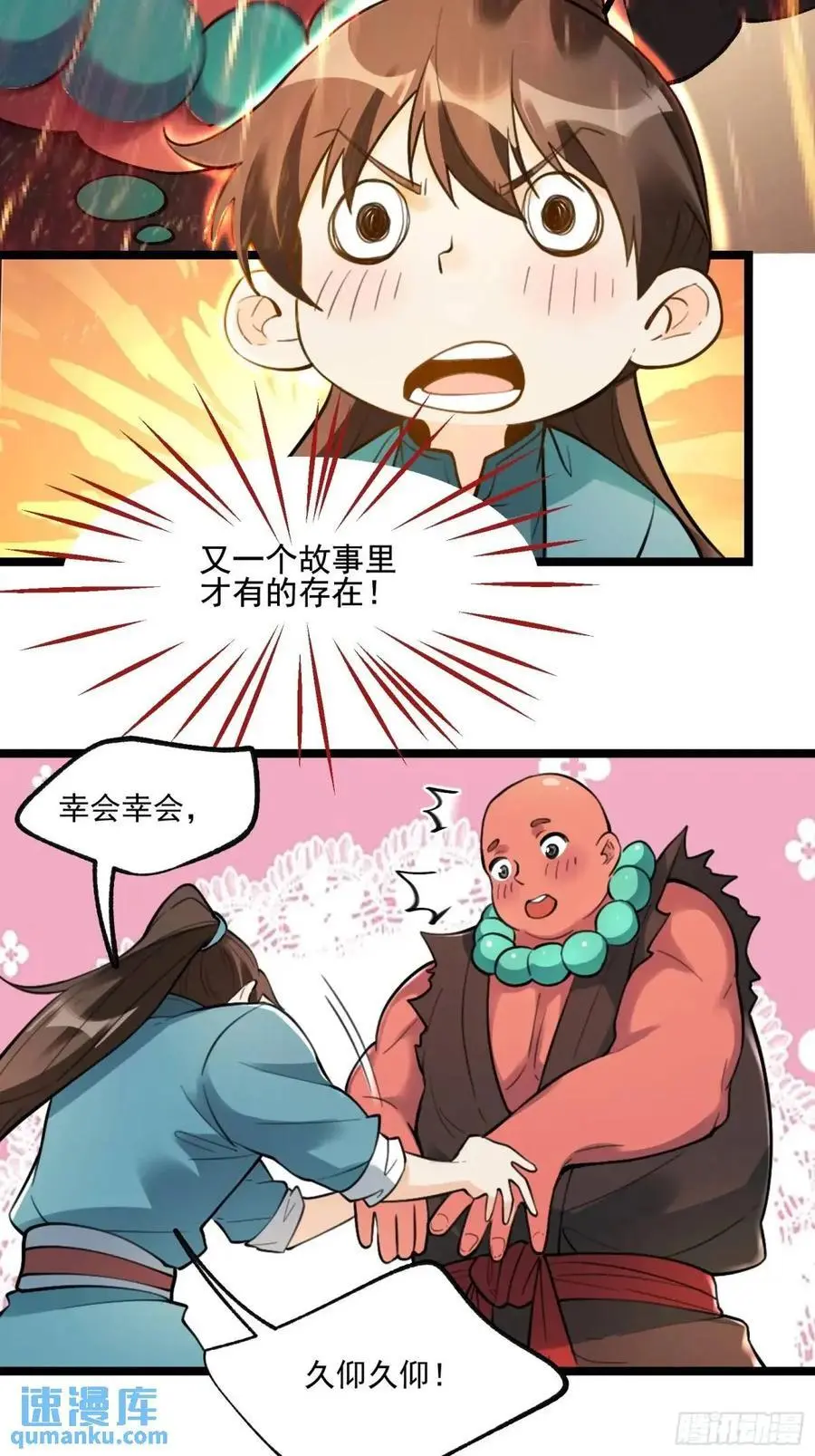 335话38