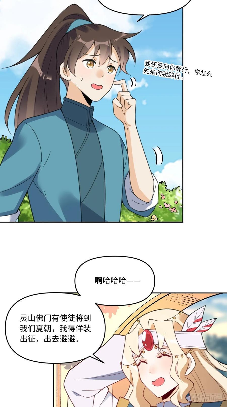 283话43
