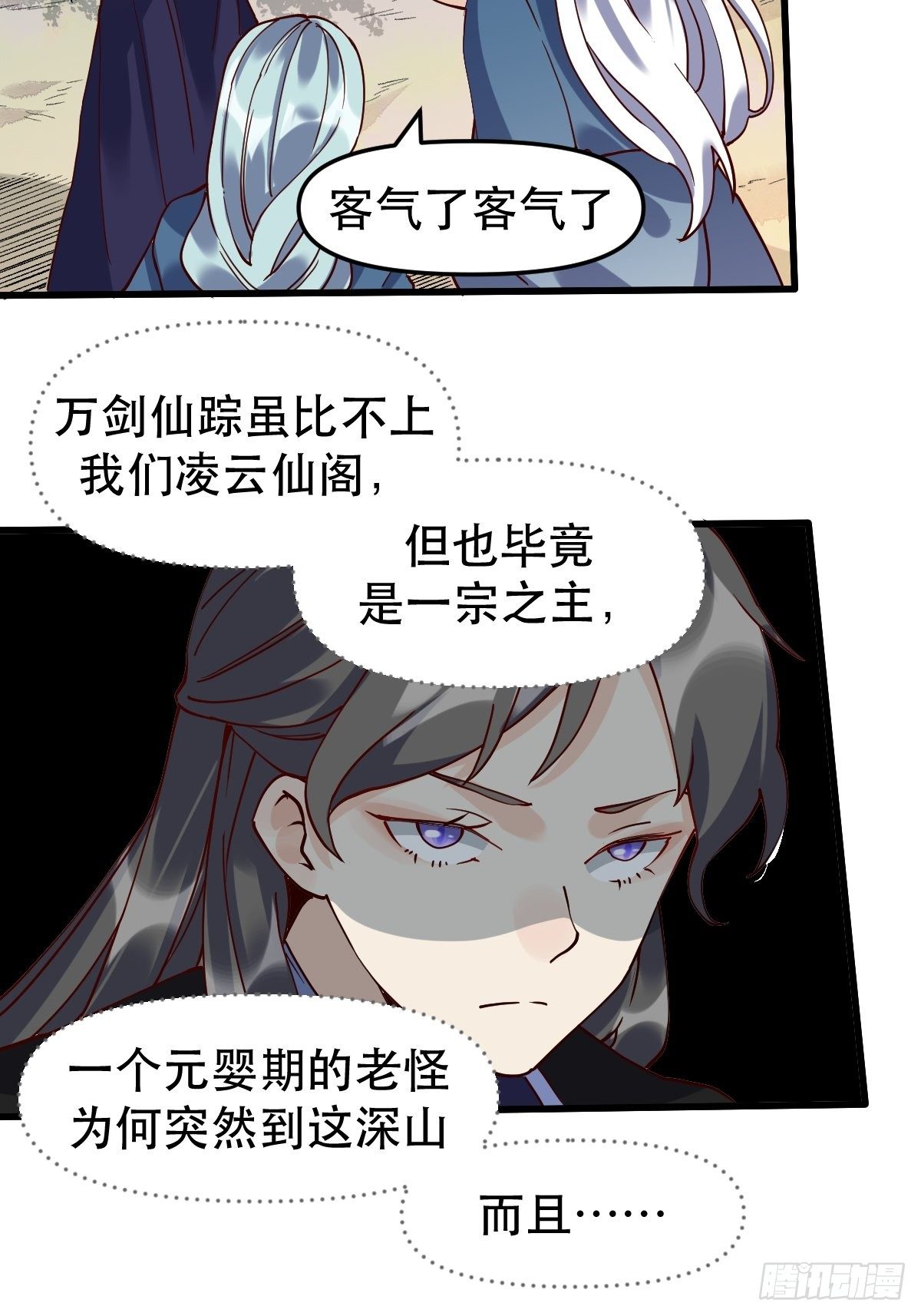 第十二话29