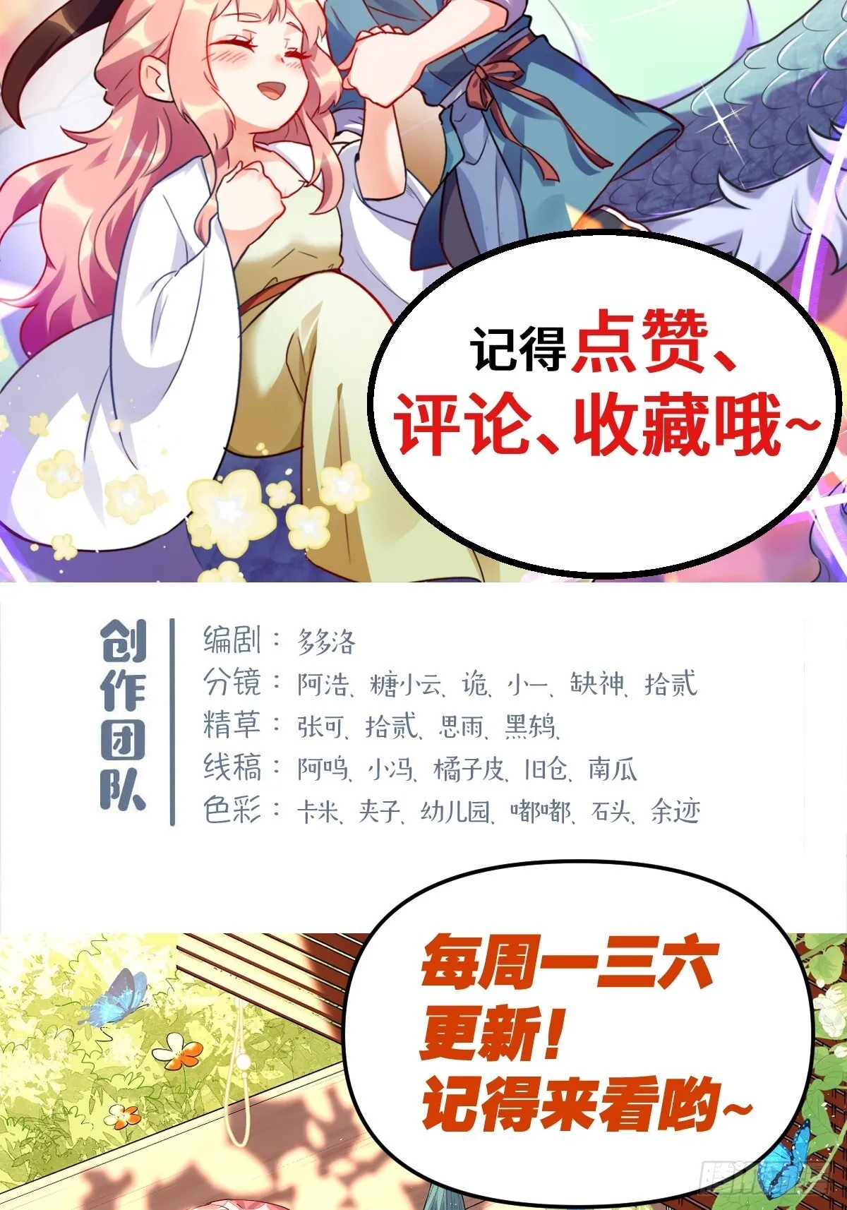 399话46