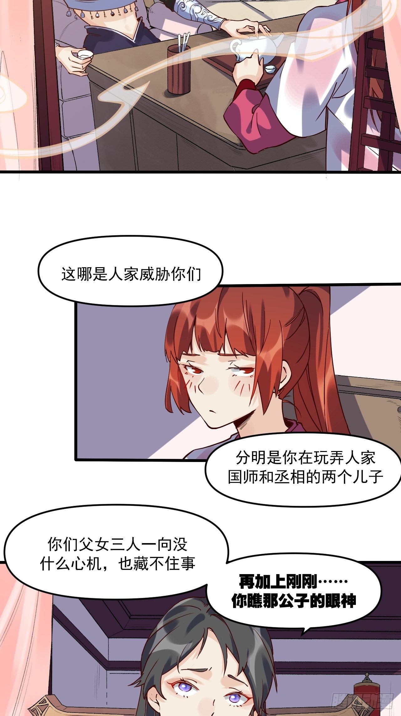 第十二话2