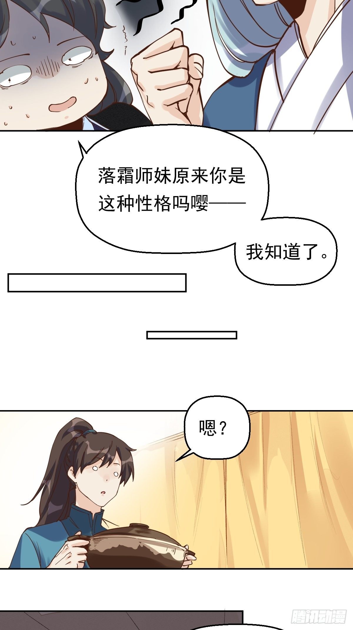 第十三话6
