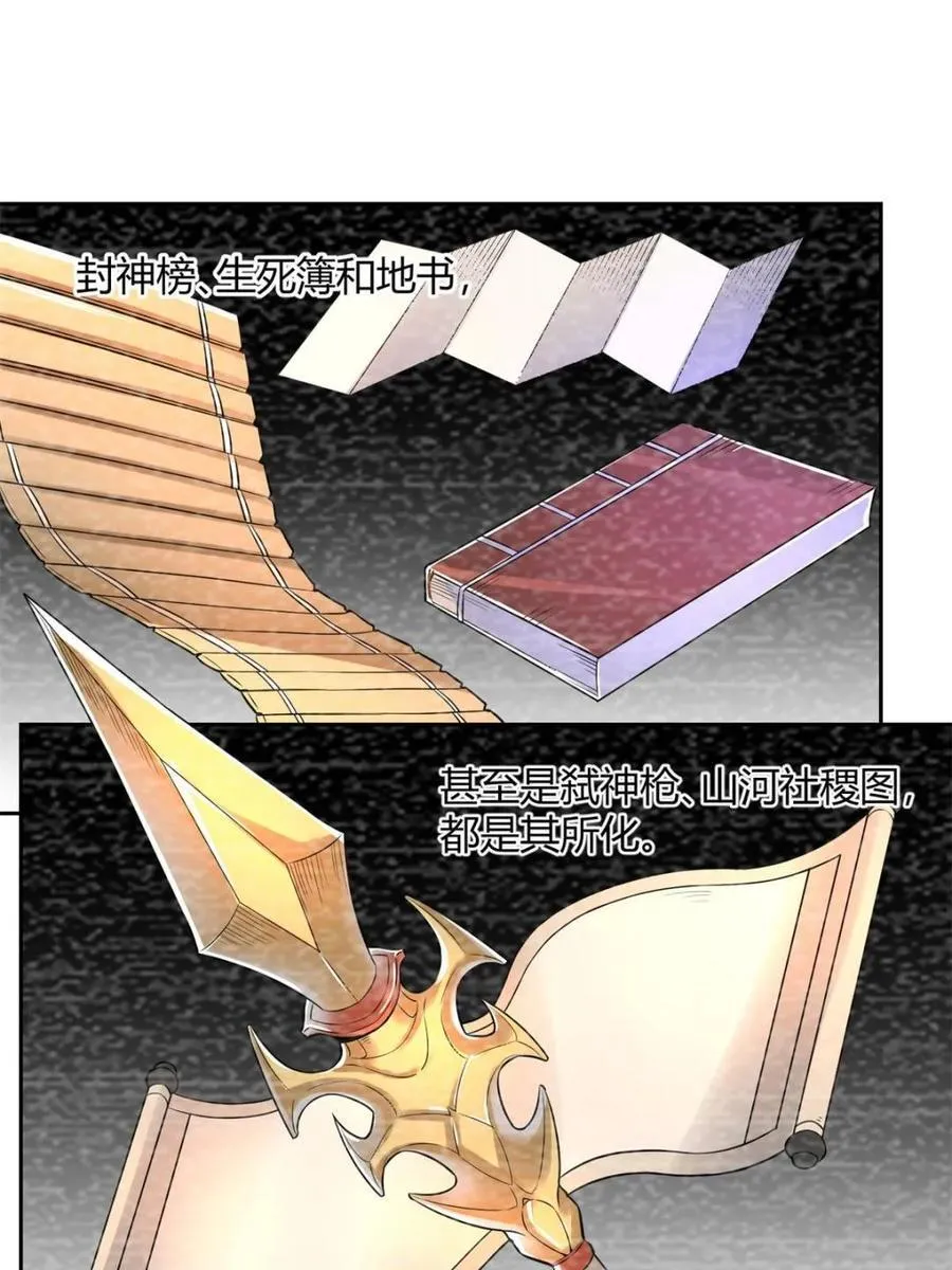 第387话 387话47