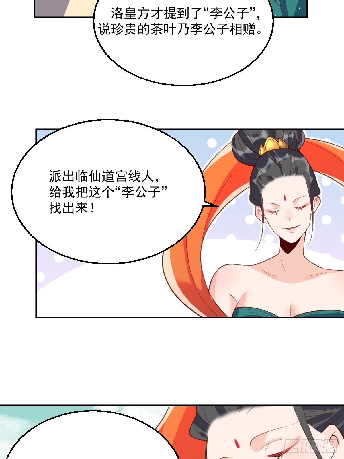 二十六话26