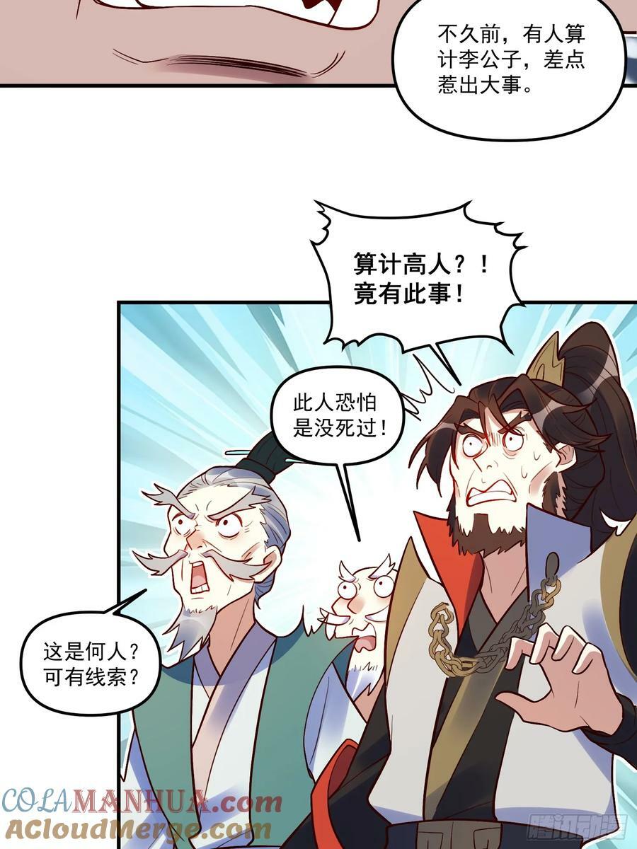 223话12