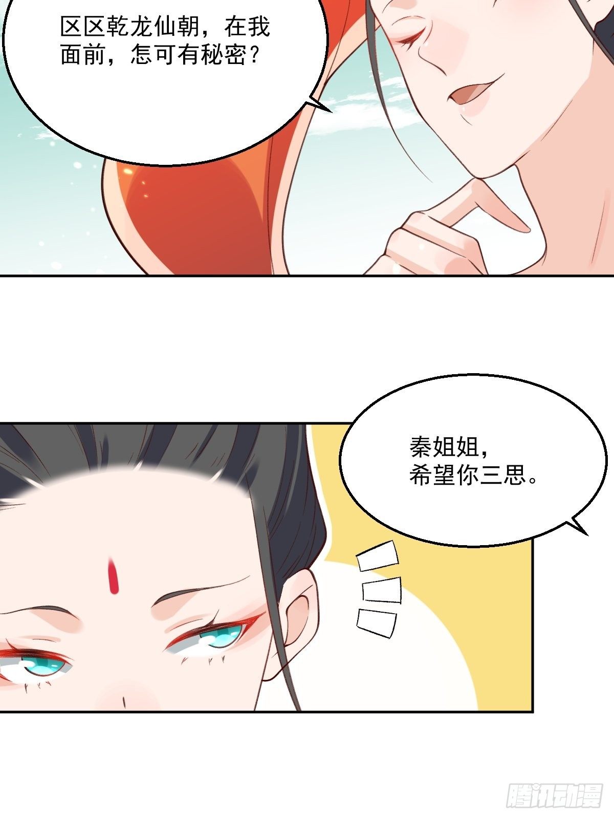 二十六话27