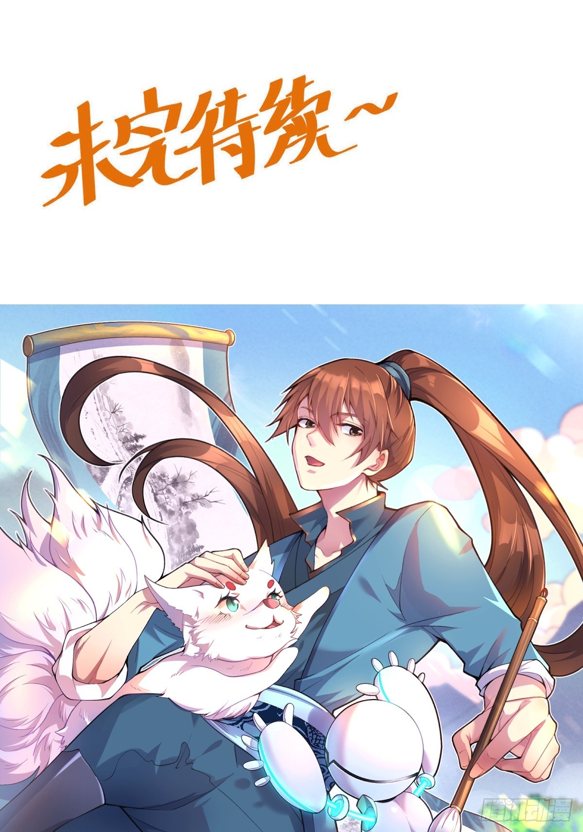 180话81