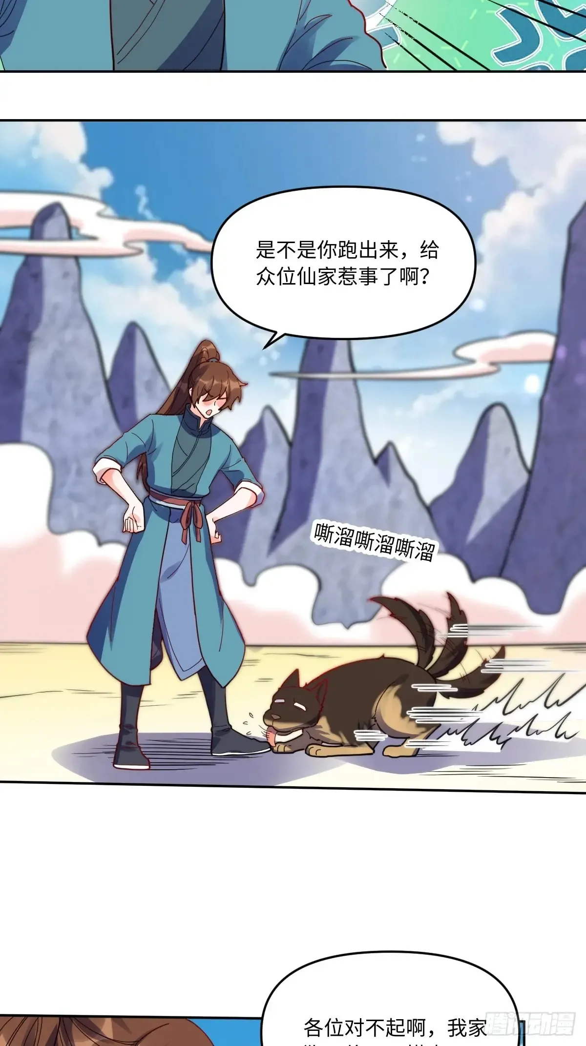 380话25