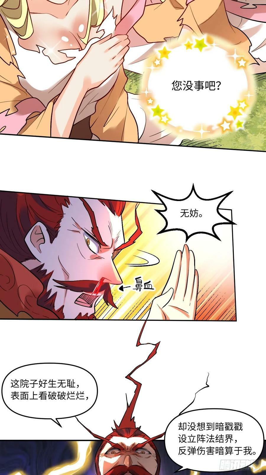 253话29