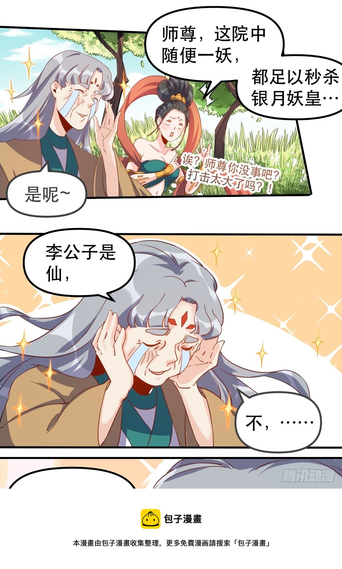 三十九话12