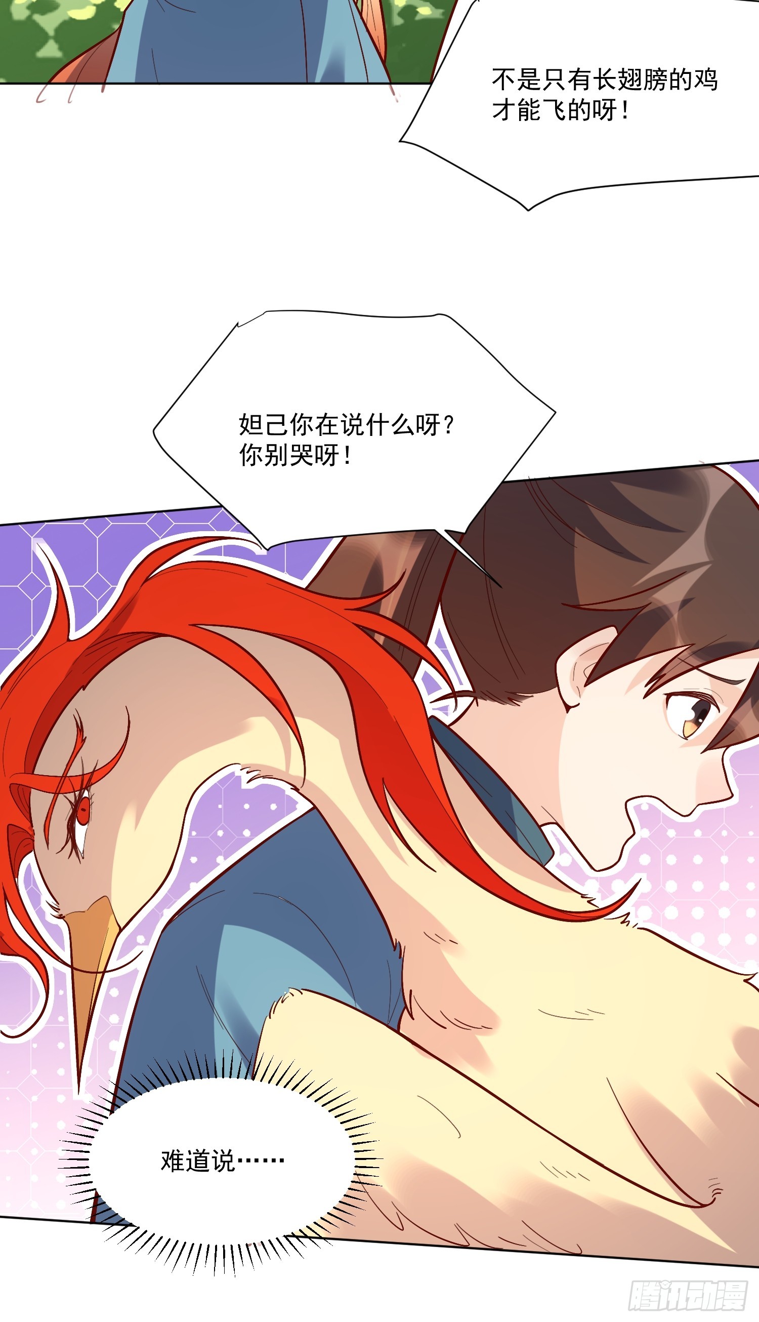 154话23