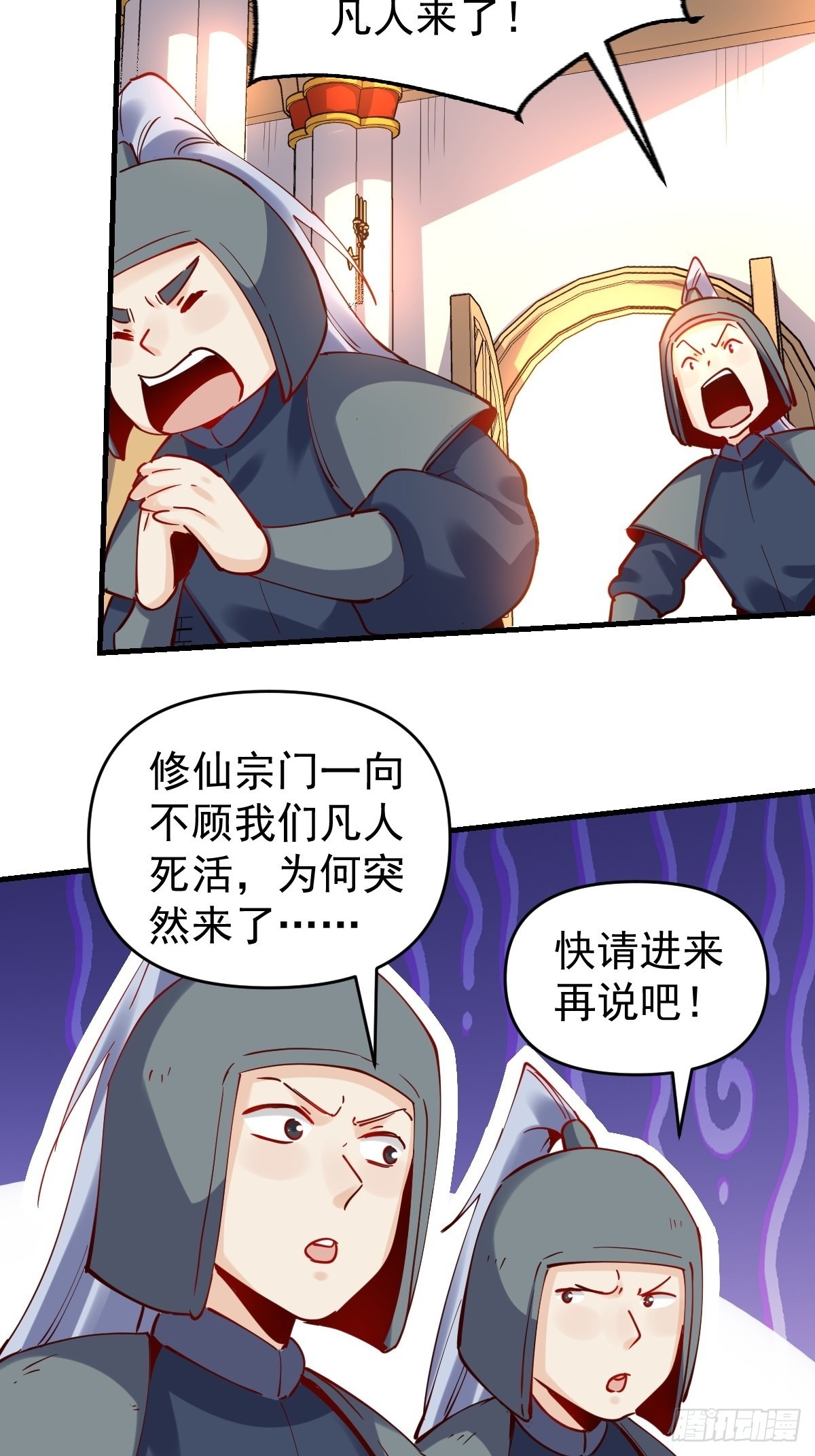 144话37