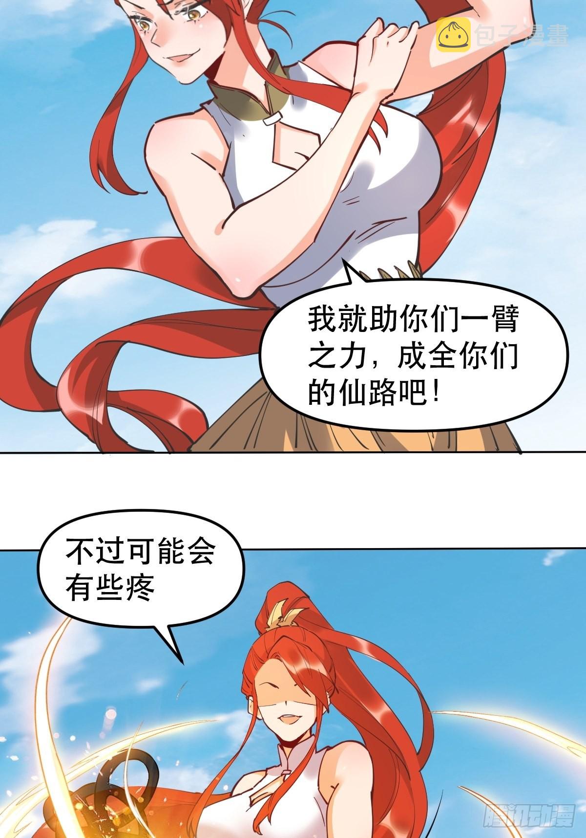 150话36