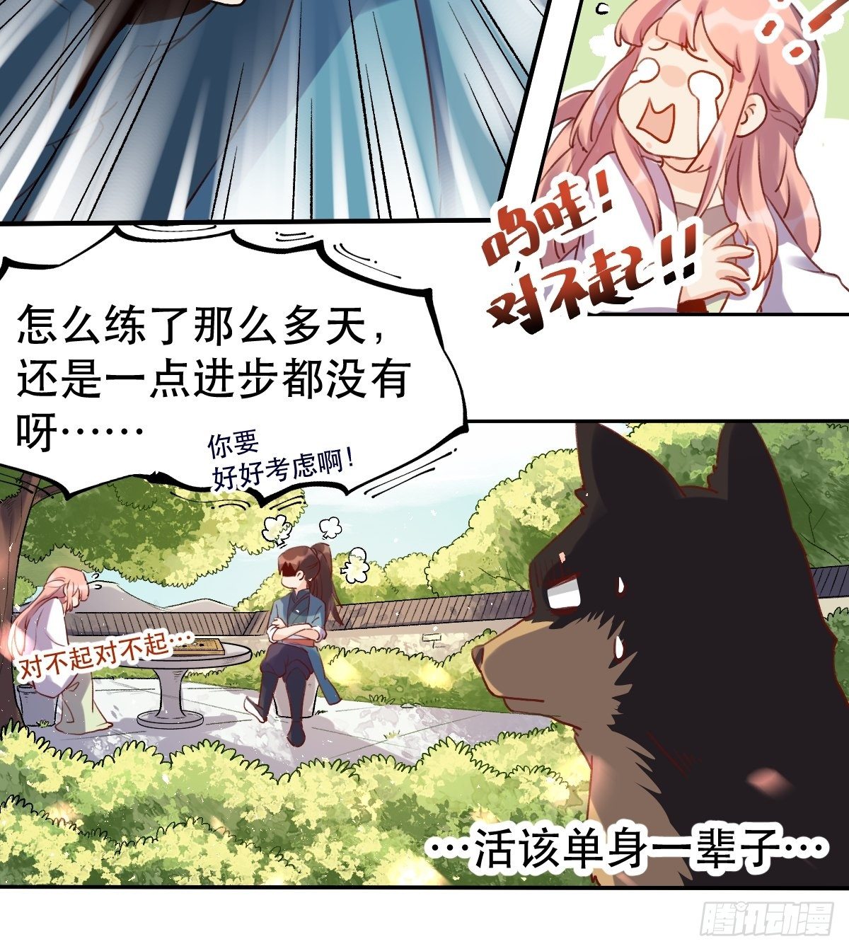 二十八话29