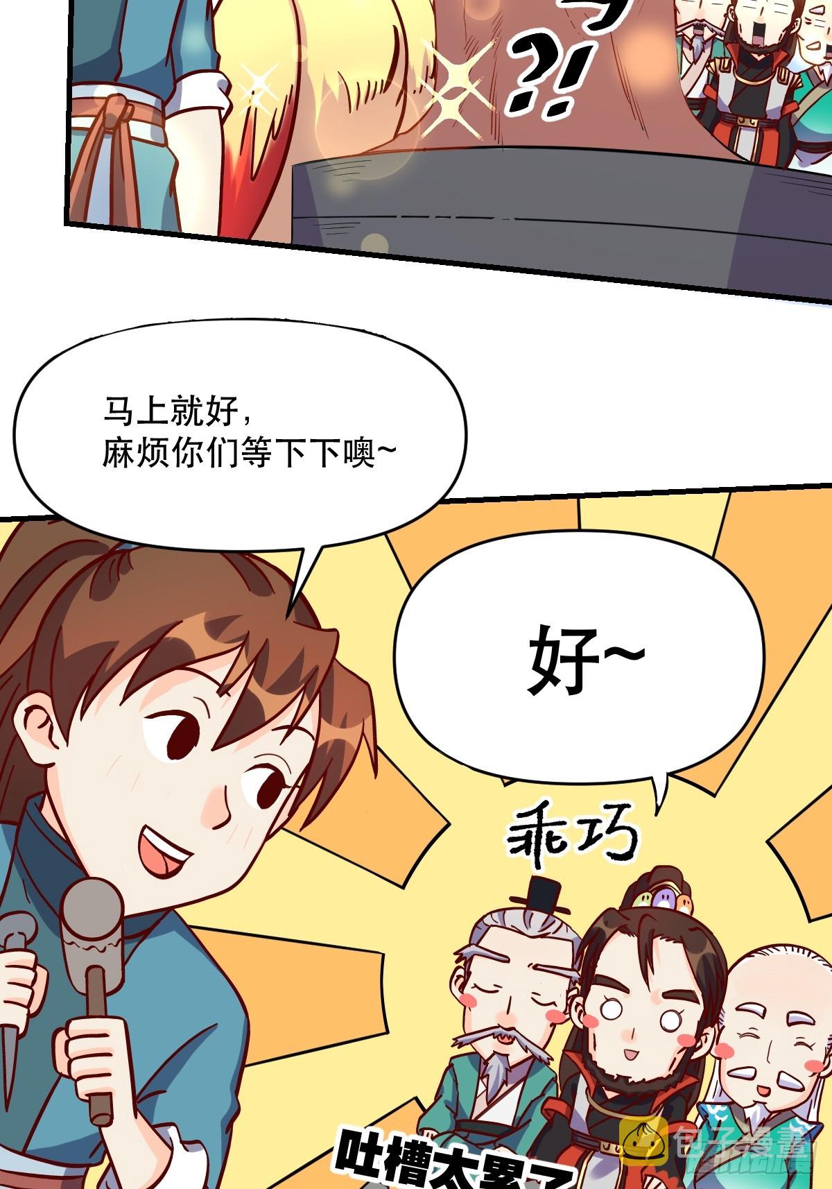161话43