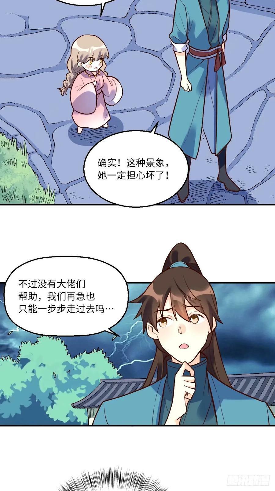 241话29