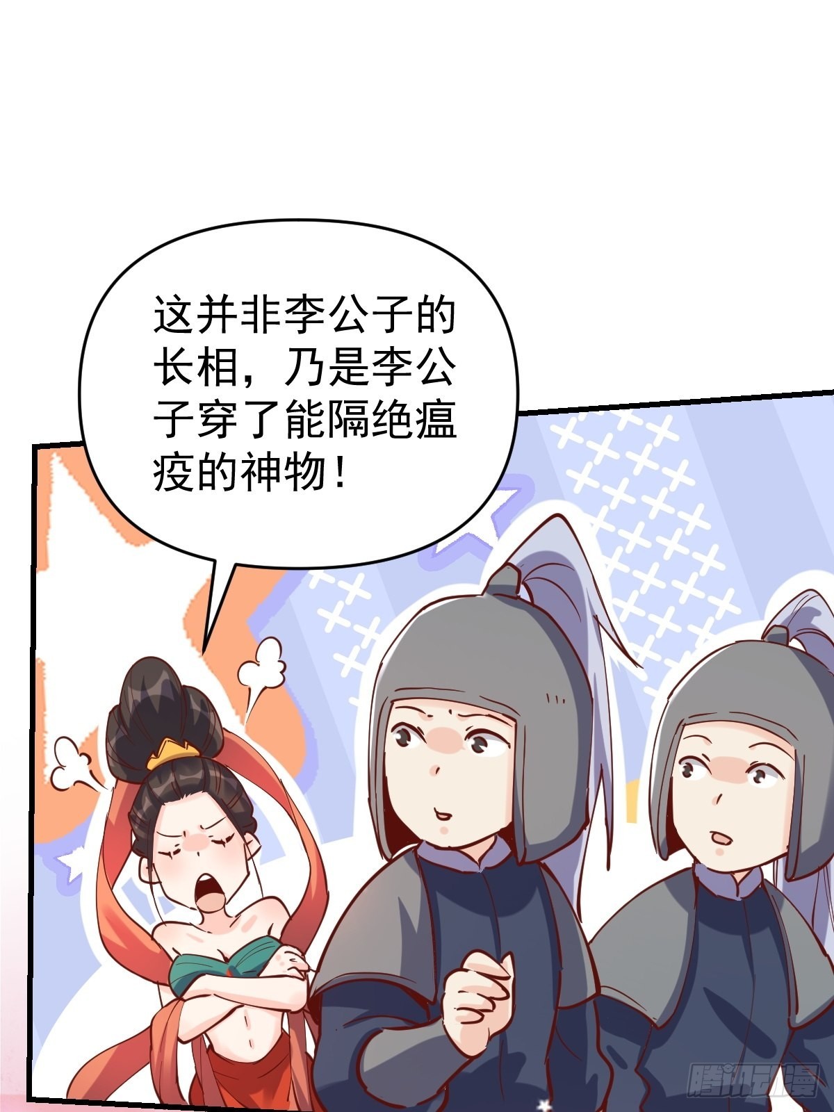 144话43