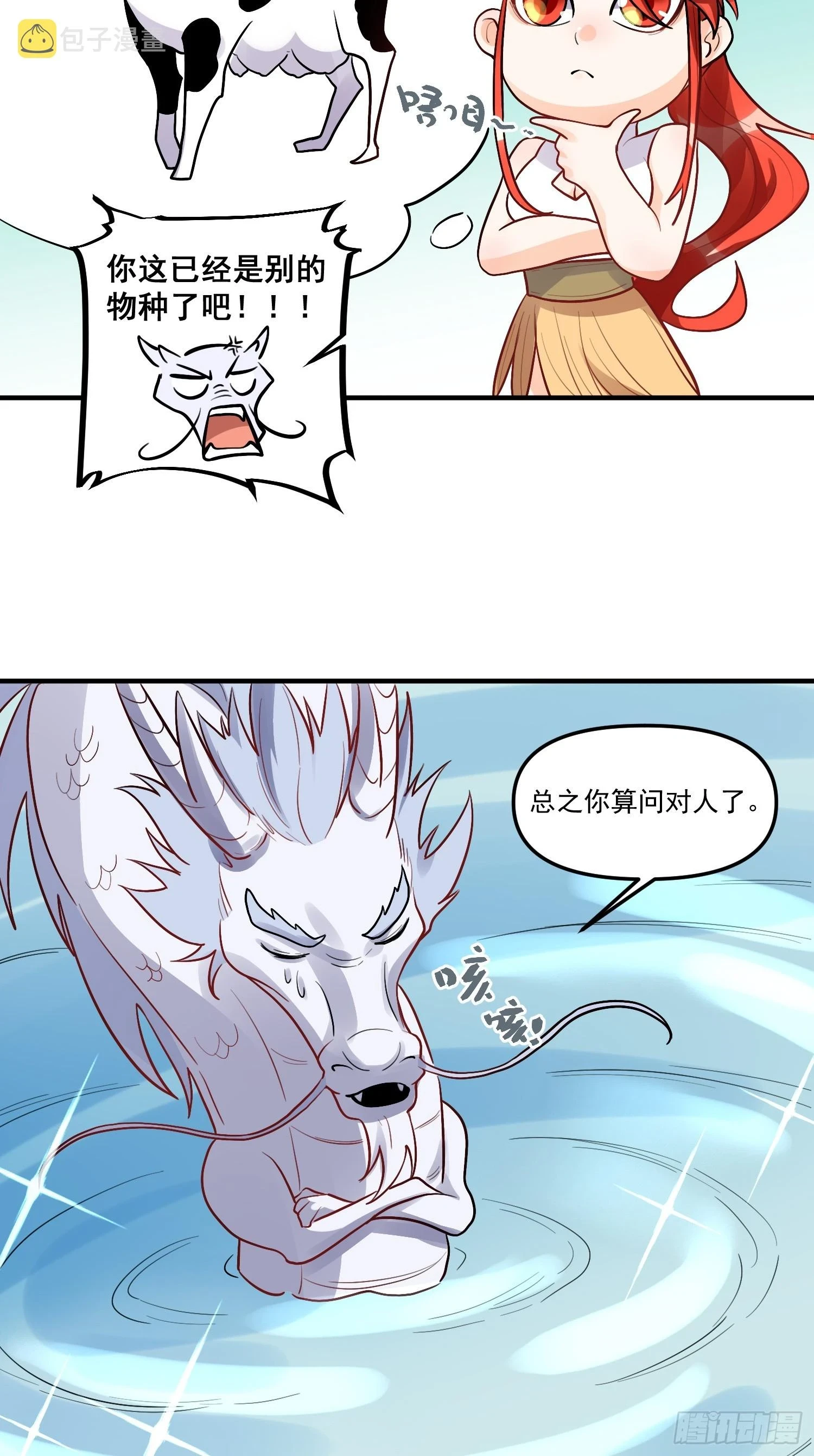 183话27
