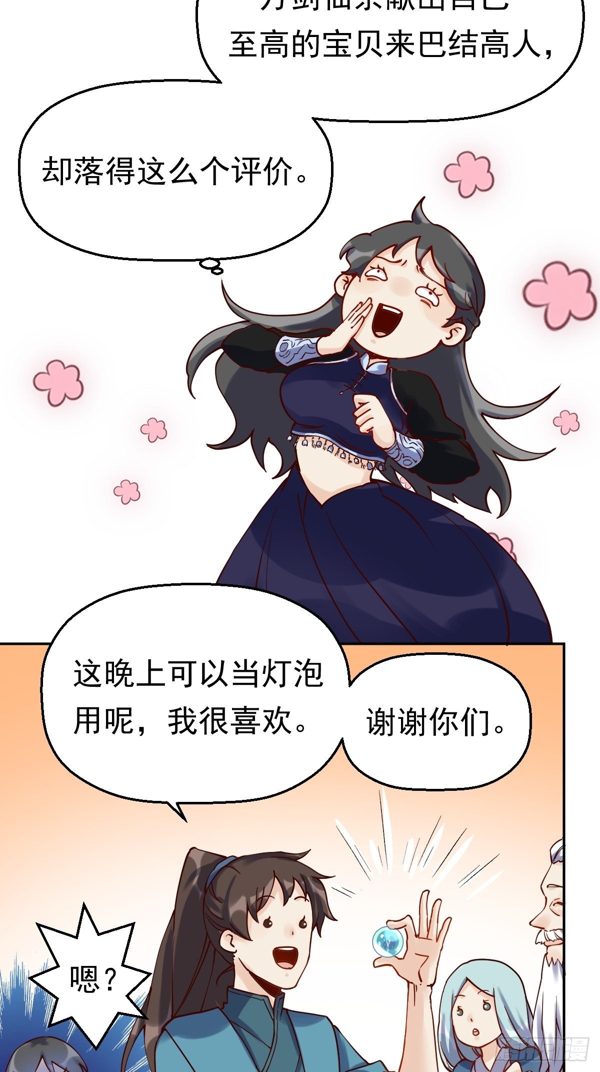 第十三话28