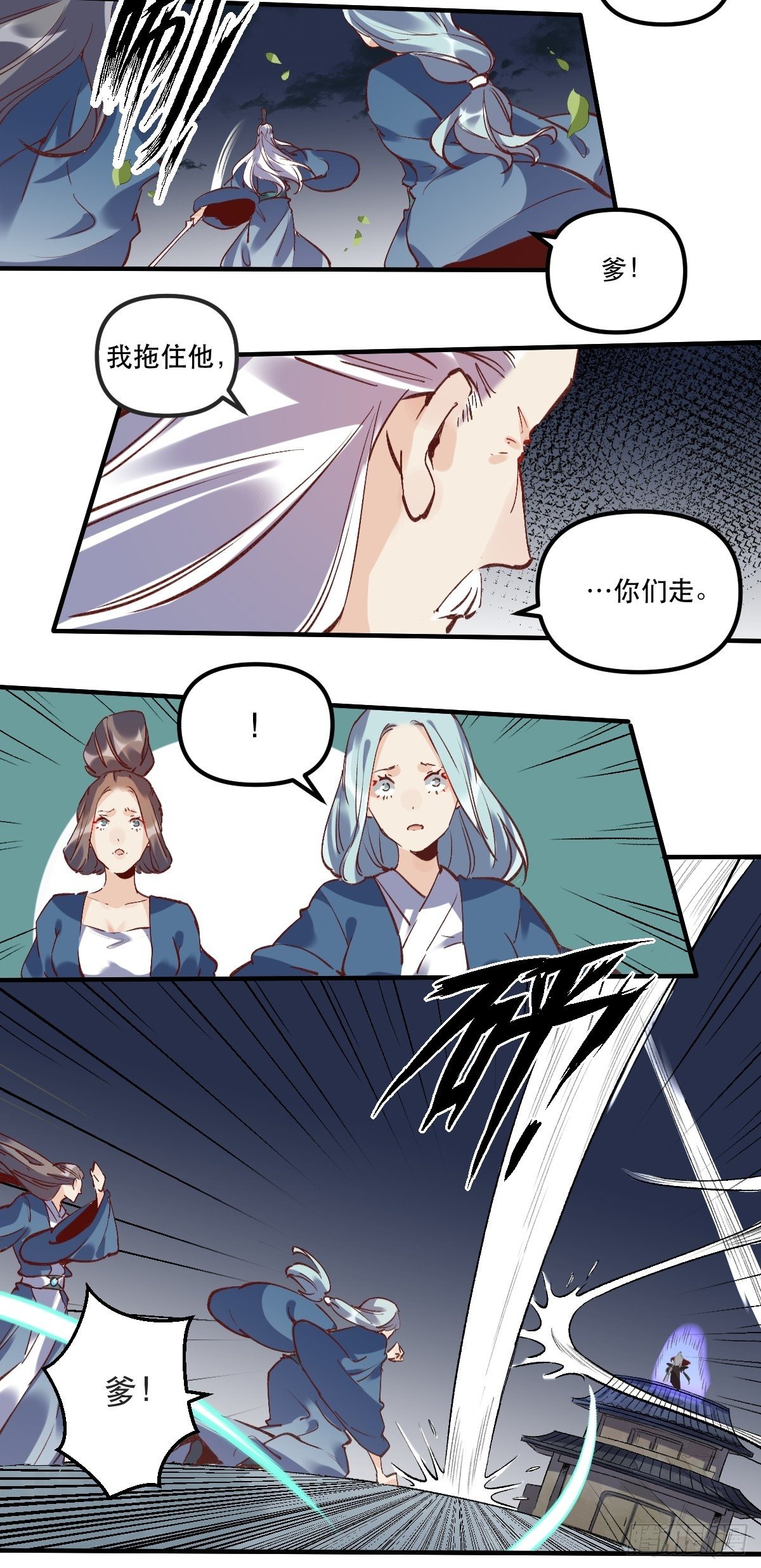 第八话14