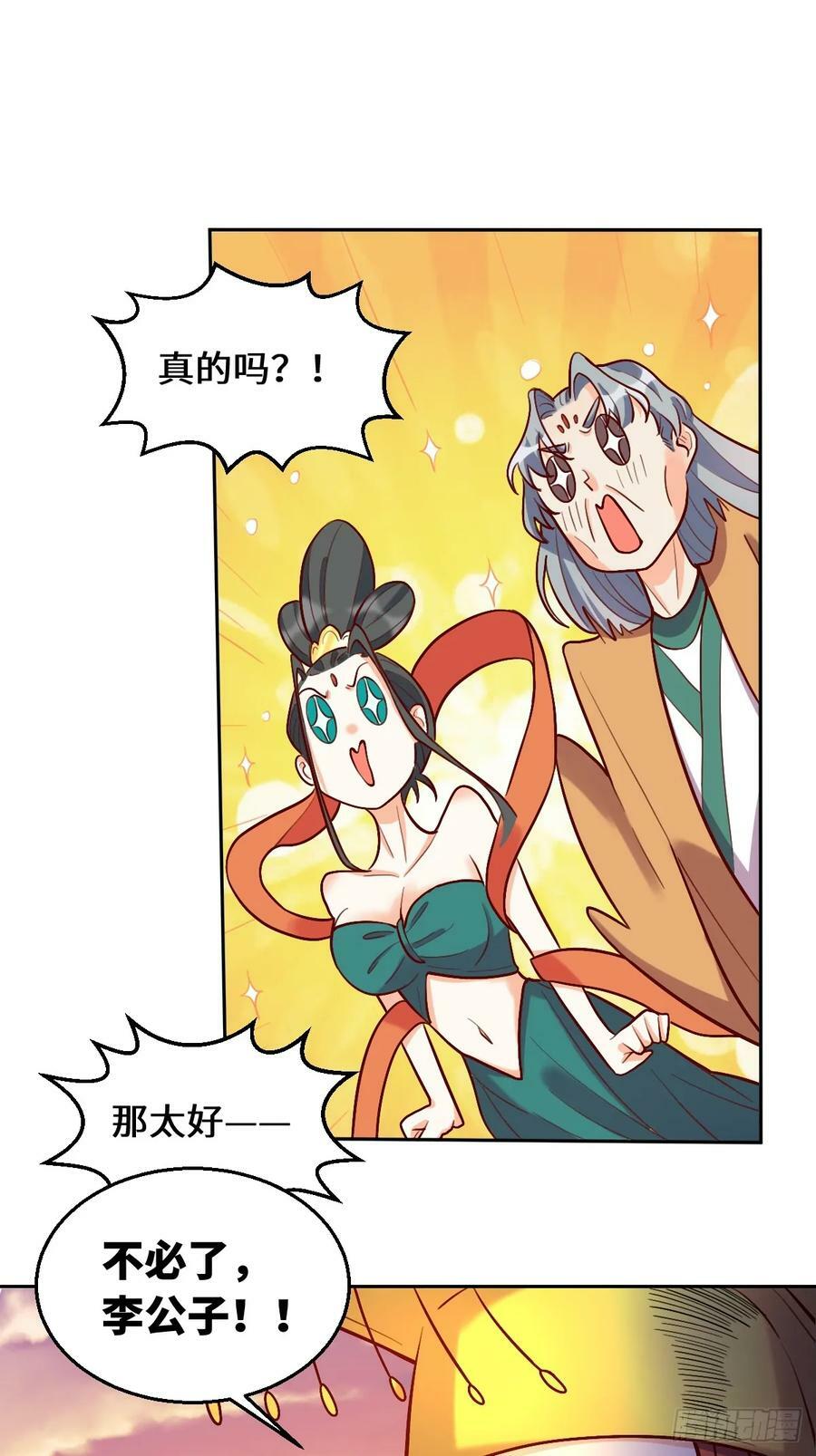 209话8