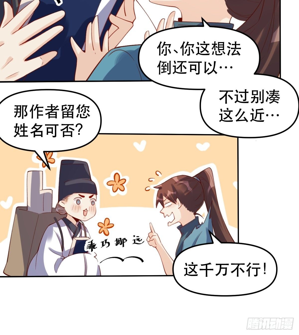 第十六话23