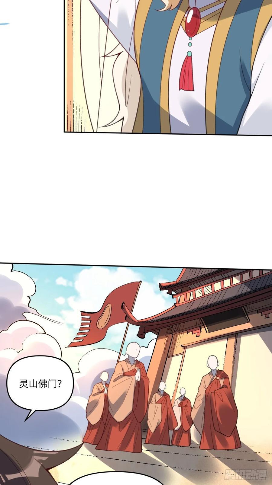 283话44