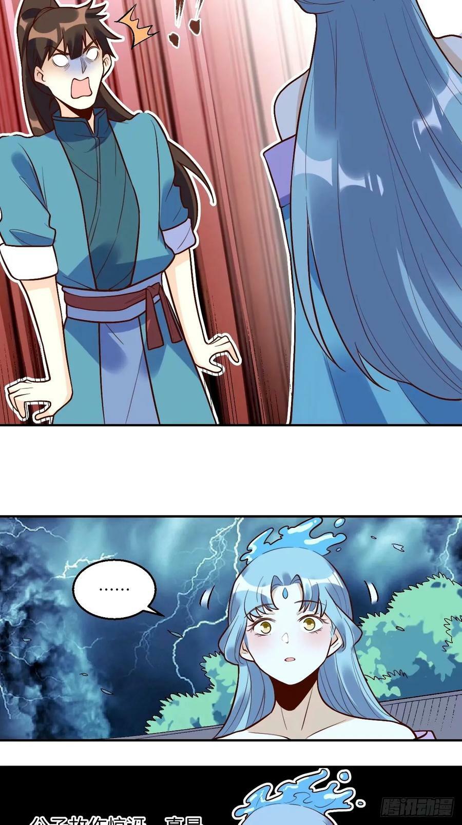 241话23