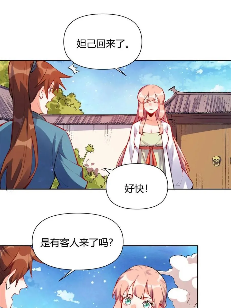 第393话 393话8