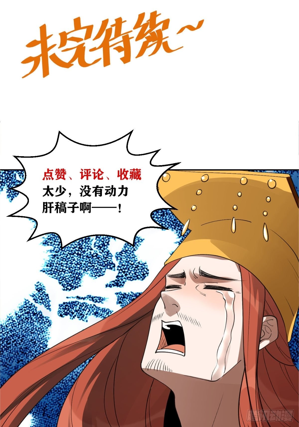 六十一话53