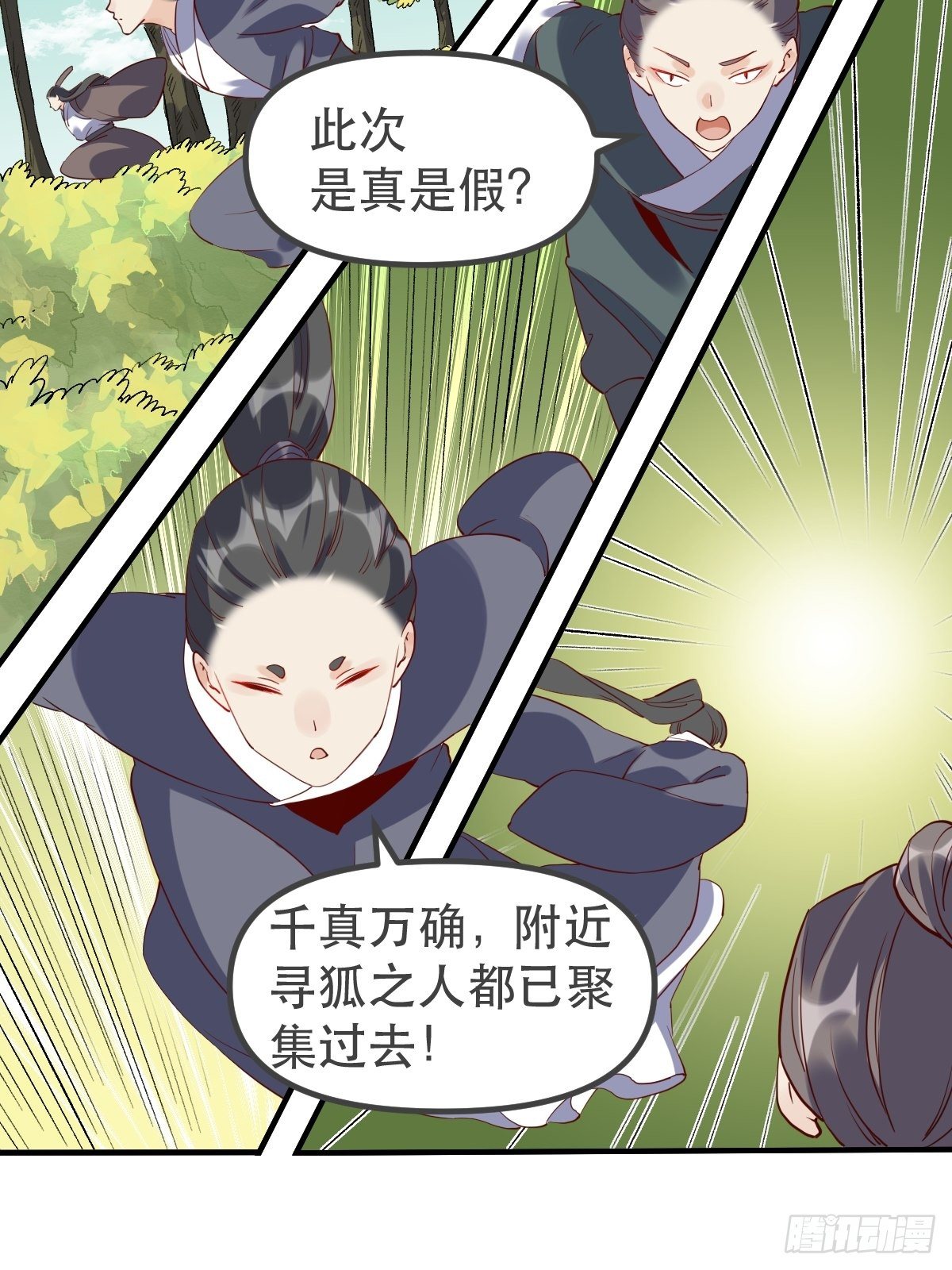 三十一话12