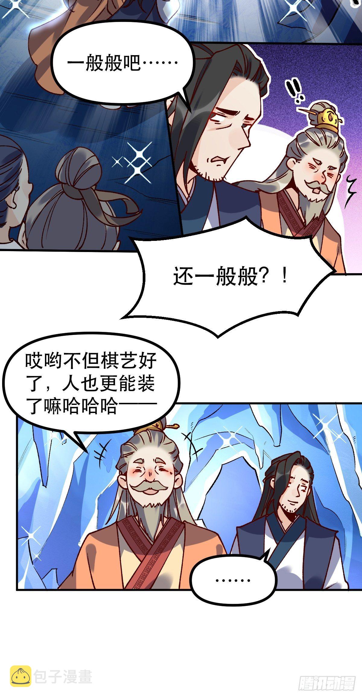 四十六话19