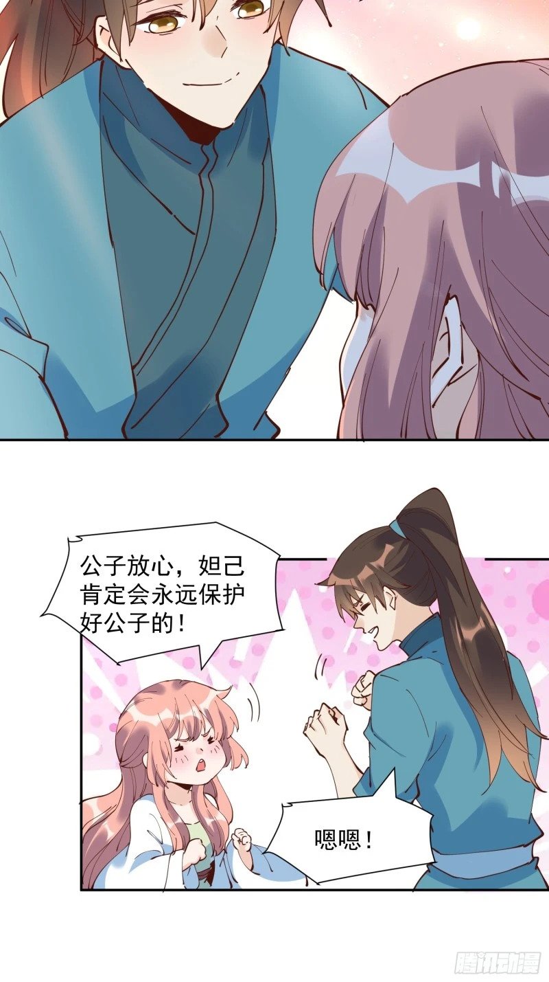 254话29