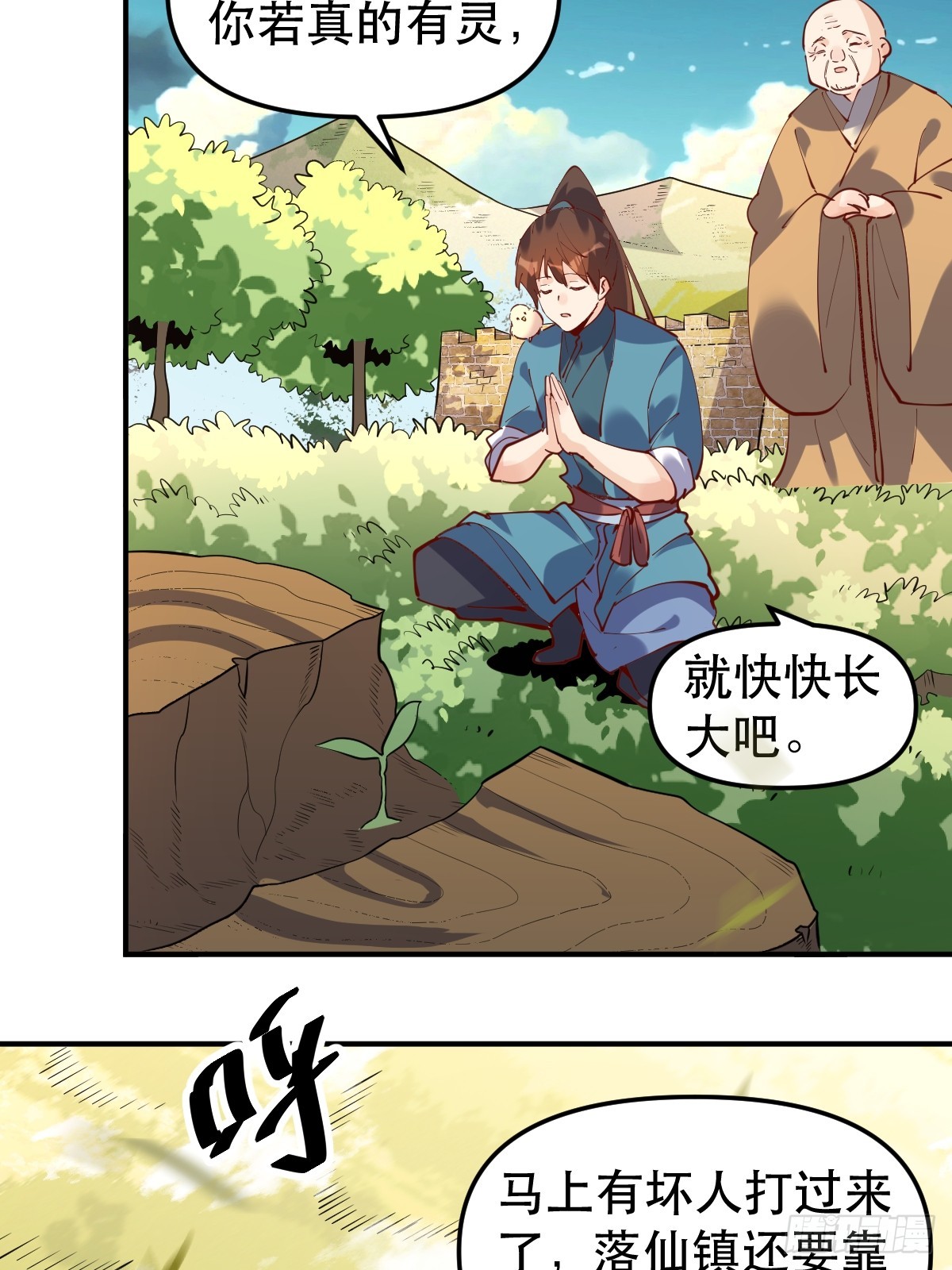 170话37