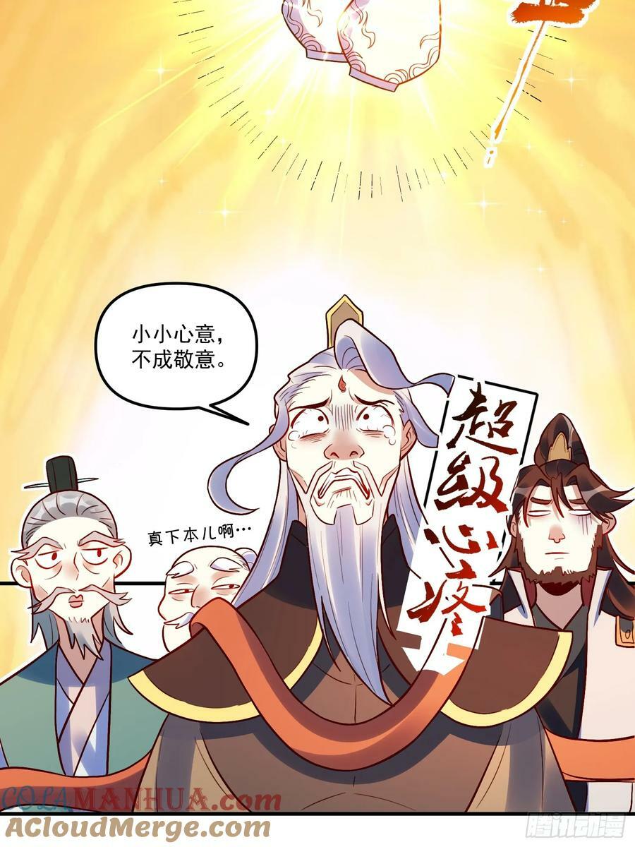 223话18