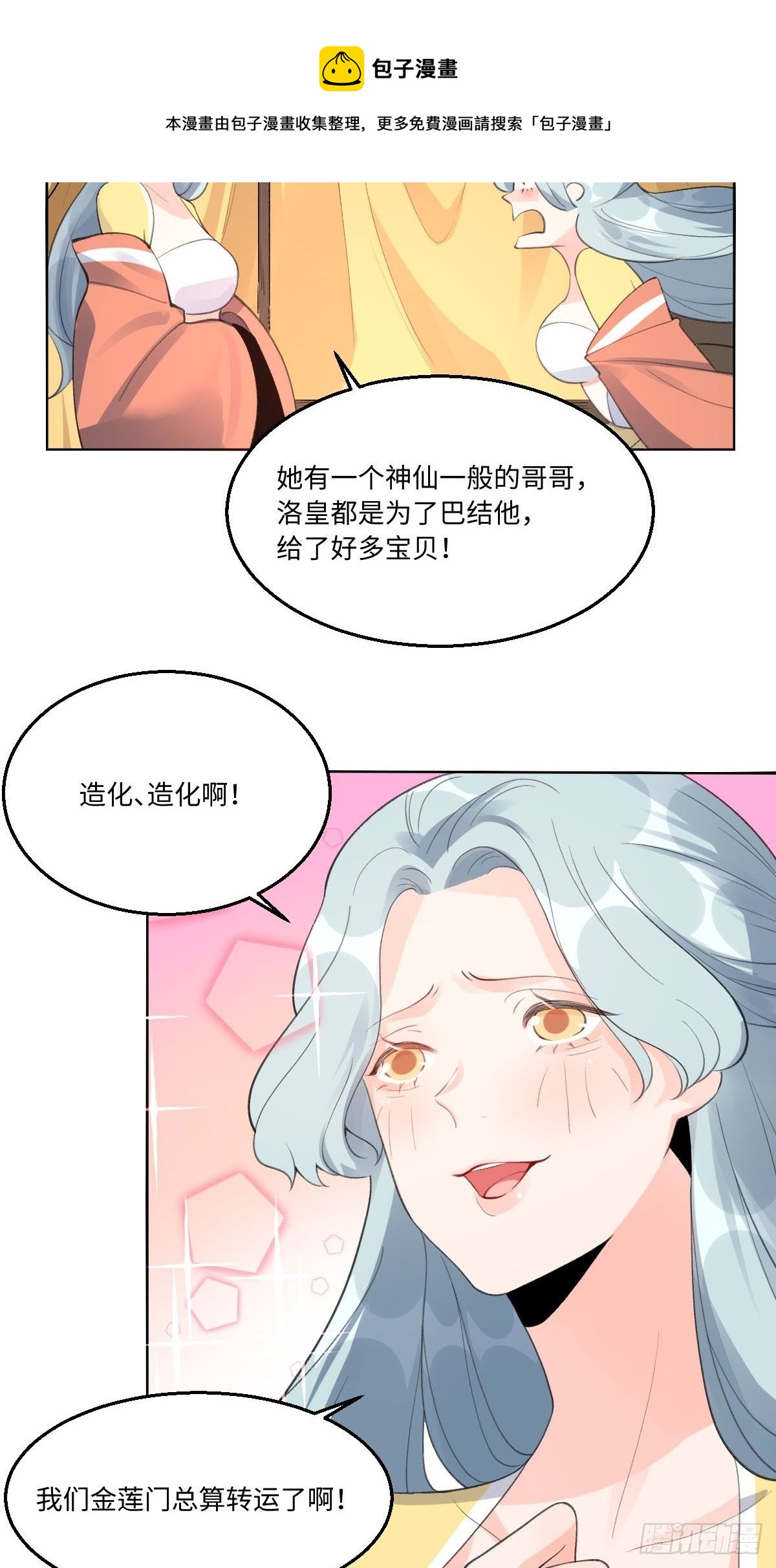 五十七话12