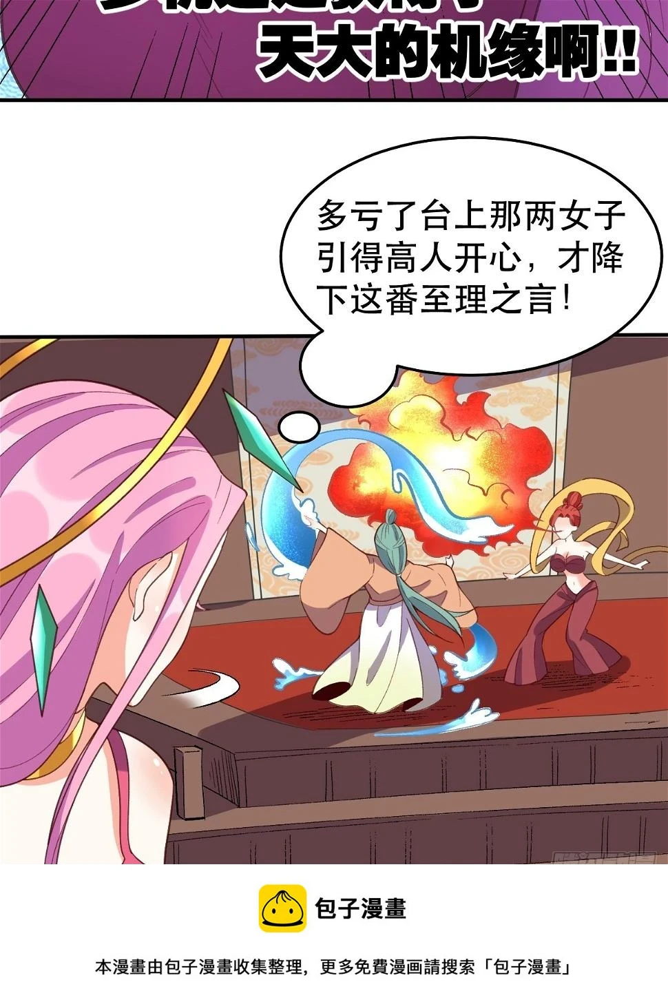 207话49