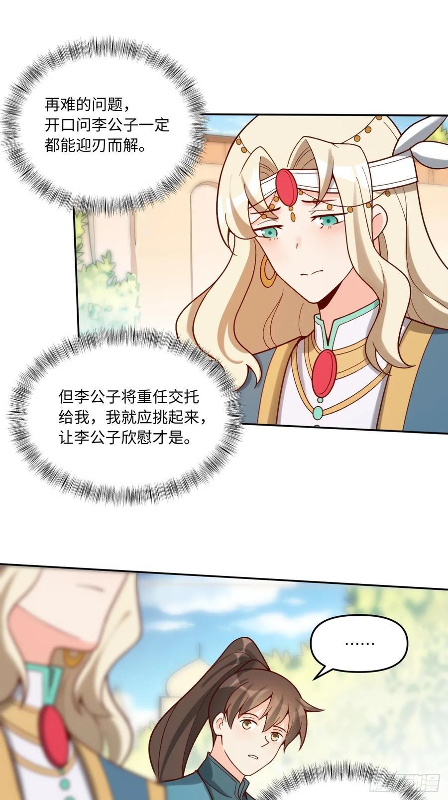 282话22