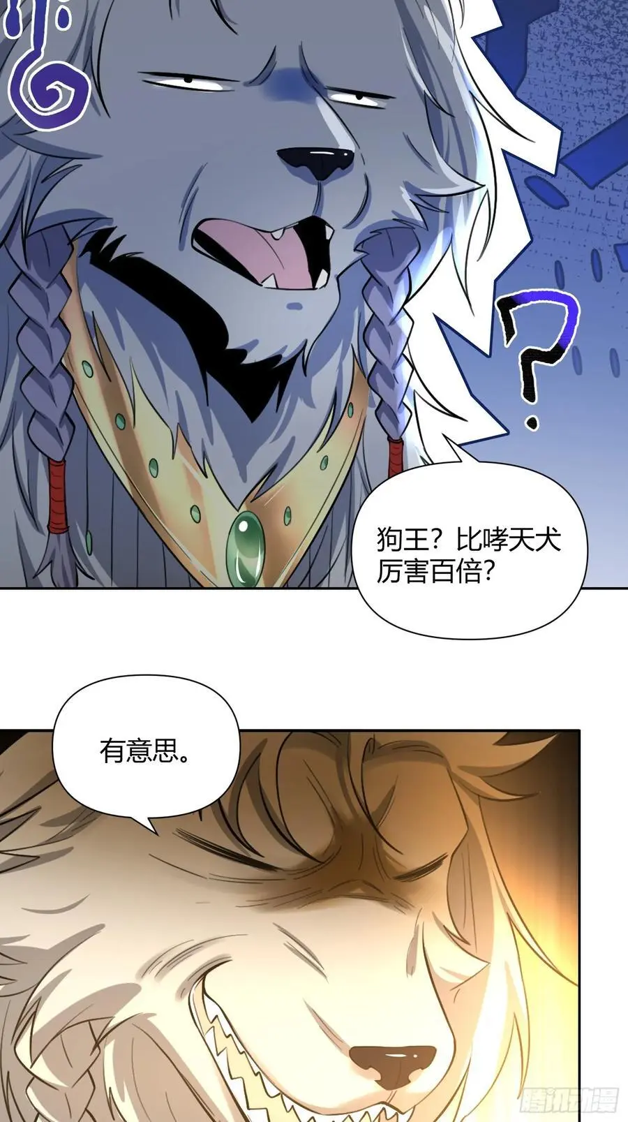 347话41