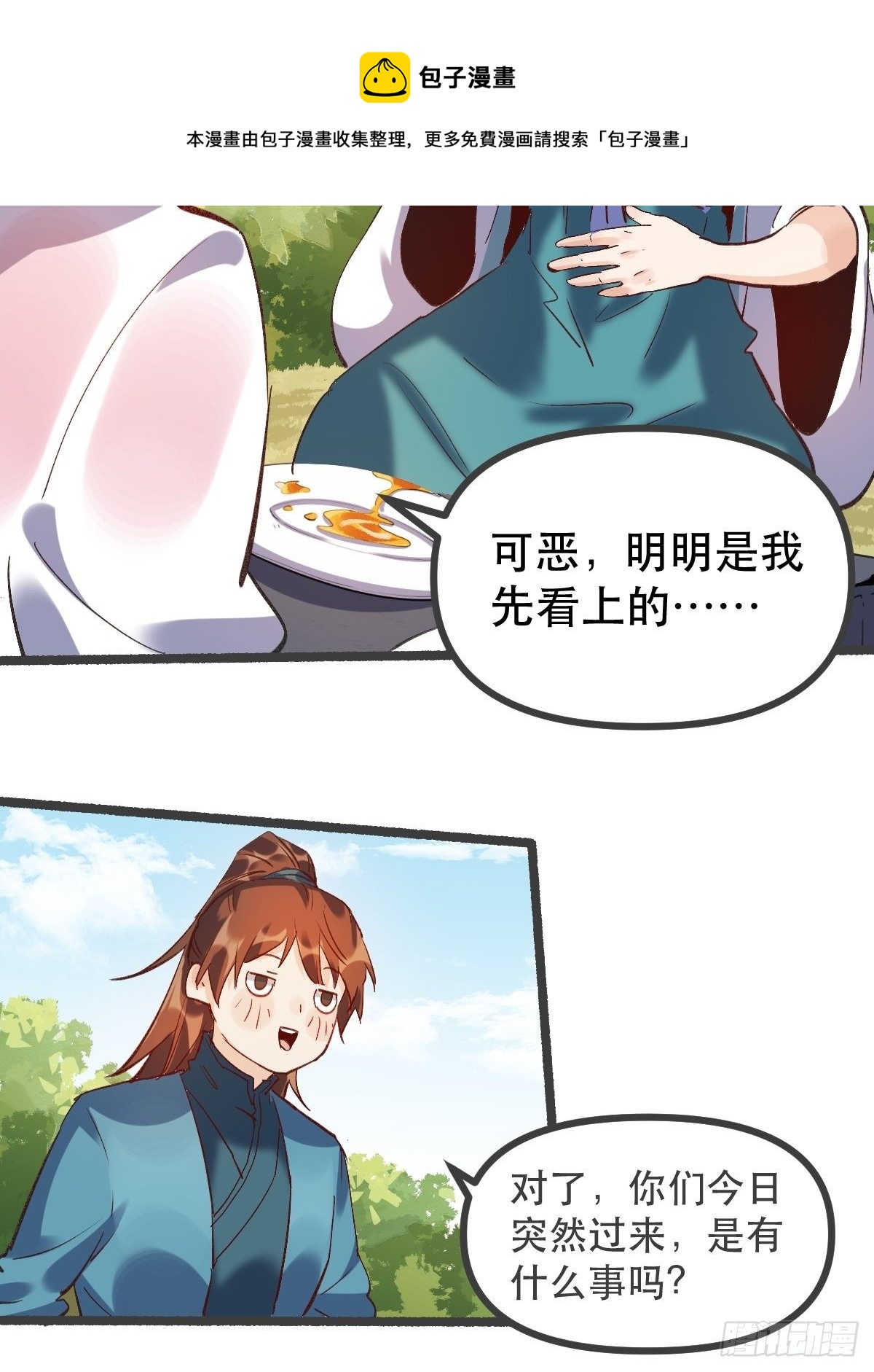第五话33
