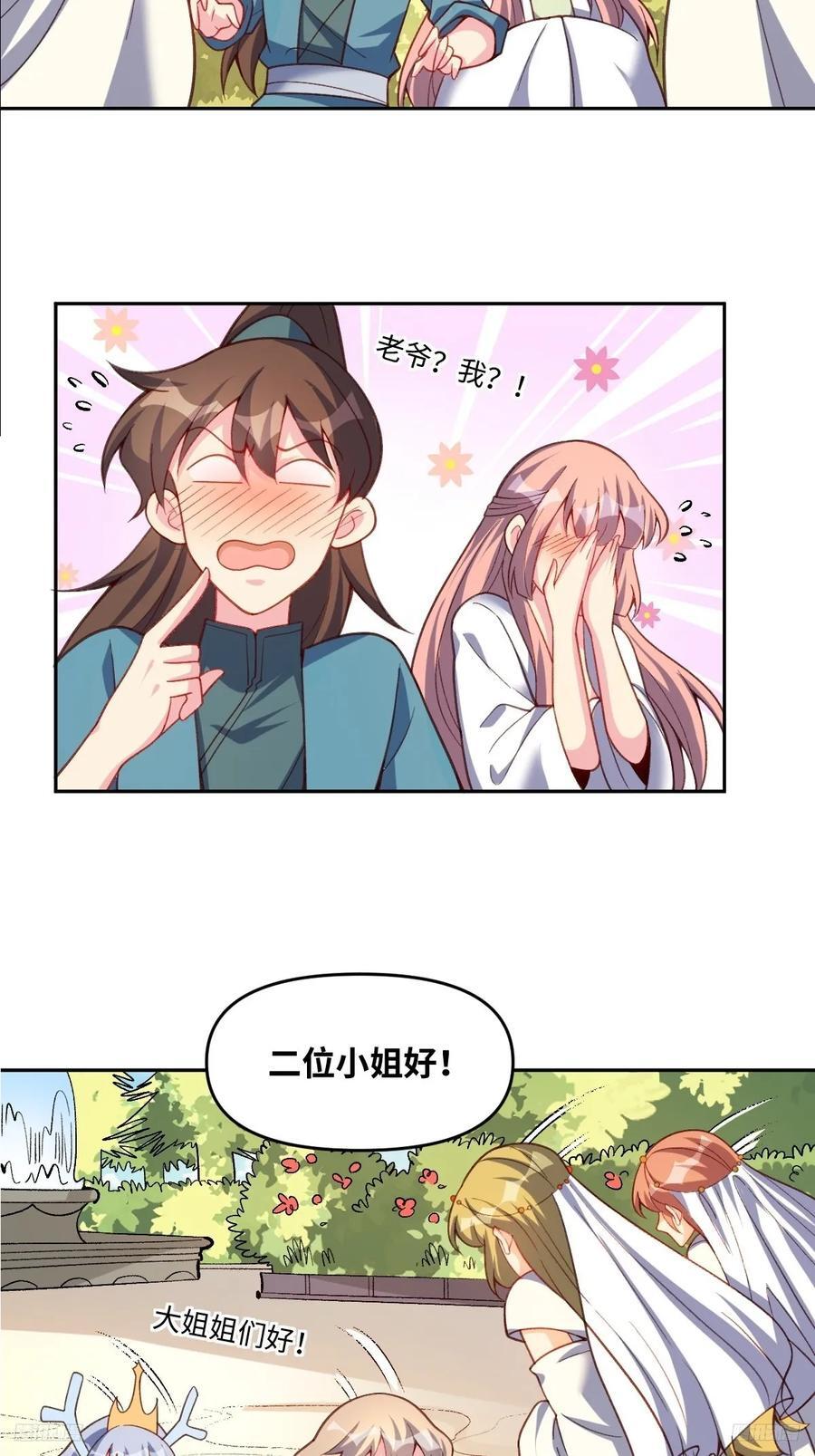 283话7