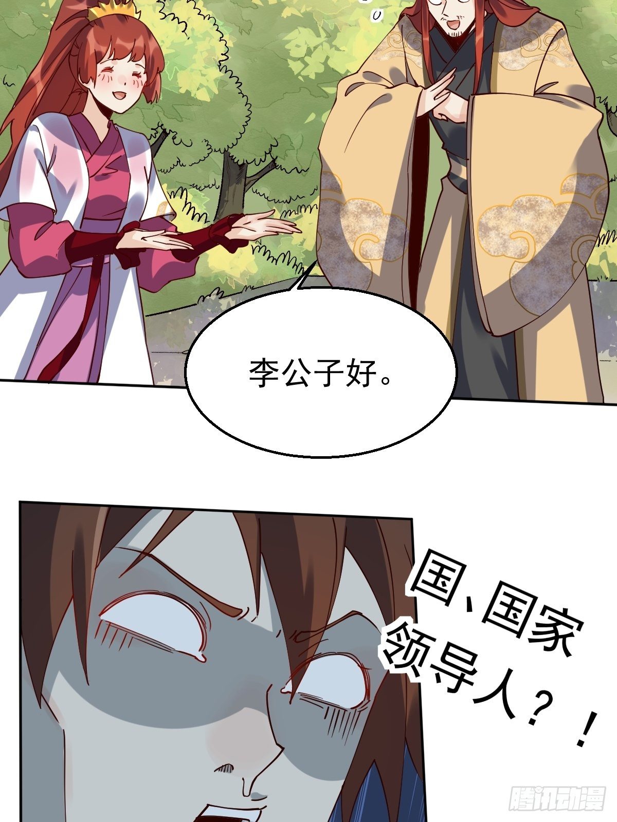 第二十话20