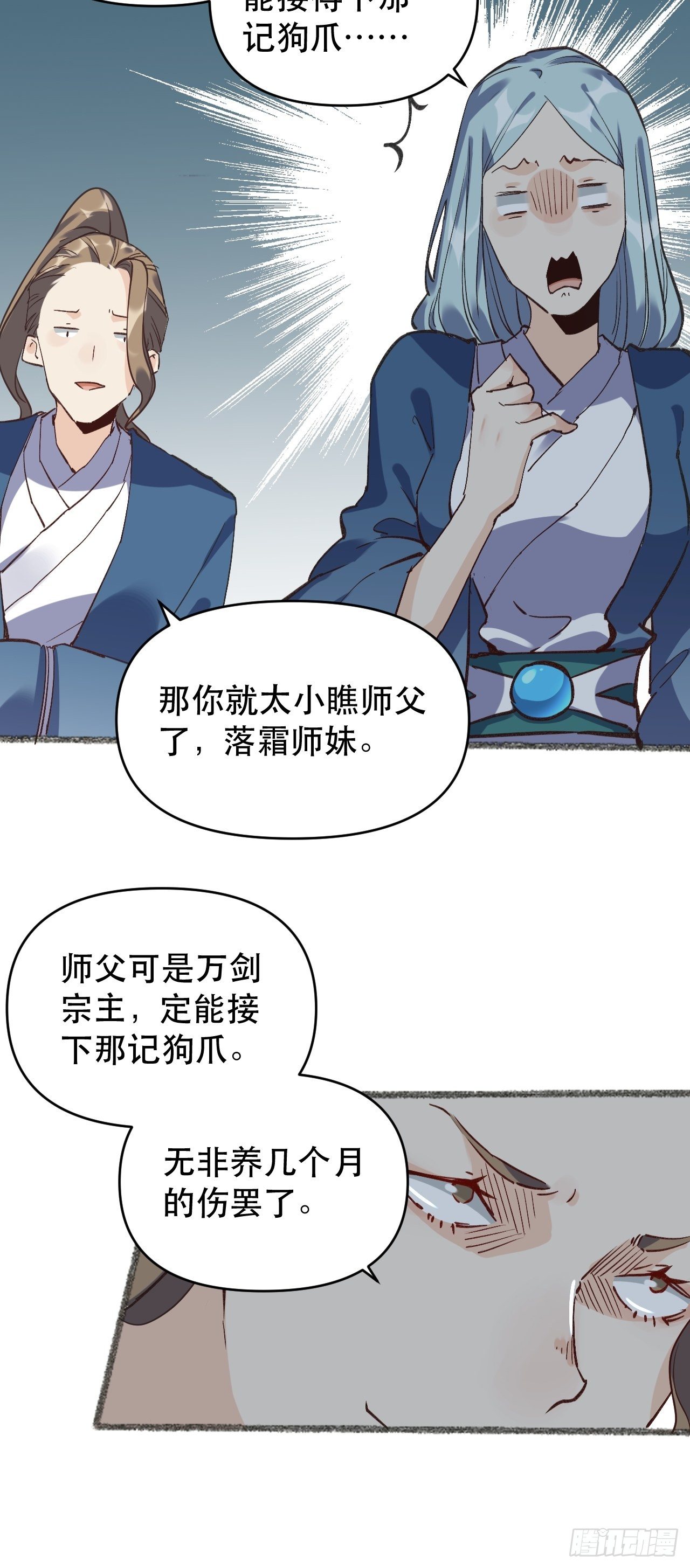 第三话5