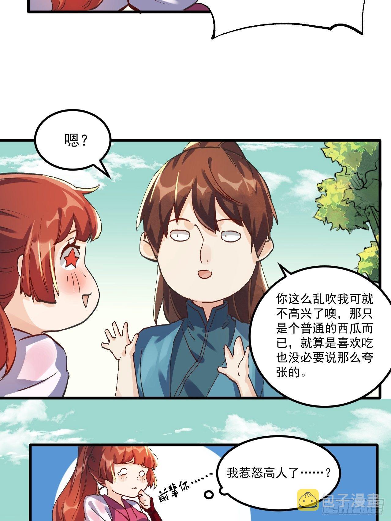 第一话51