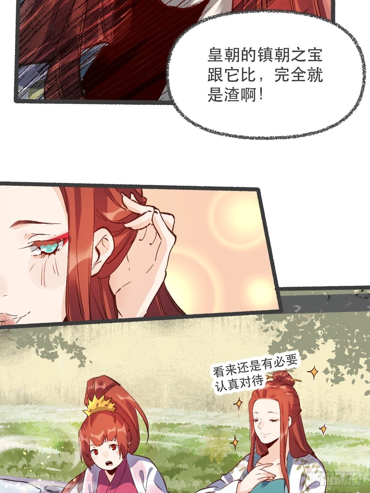 第五话17