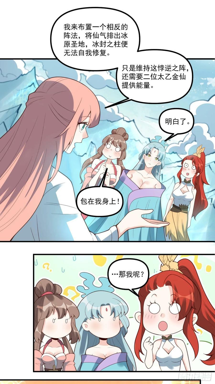 270话33