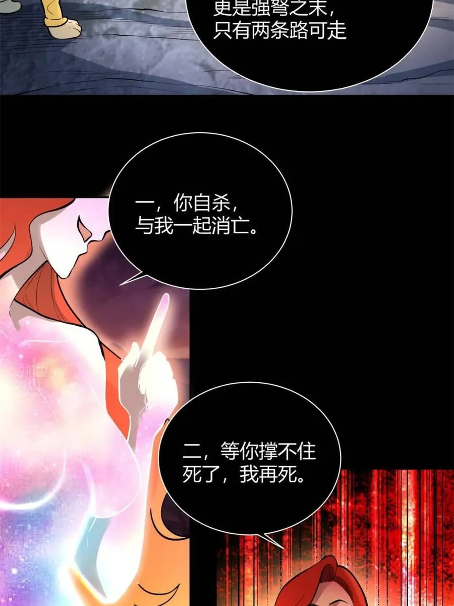 第383话 383话4