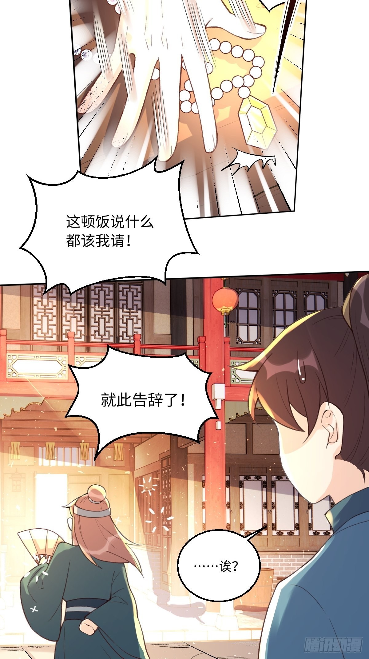 七十三话32