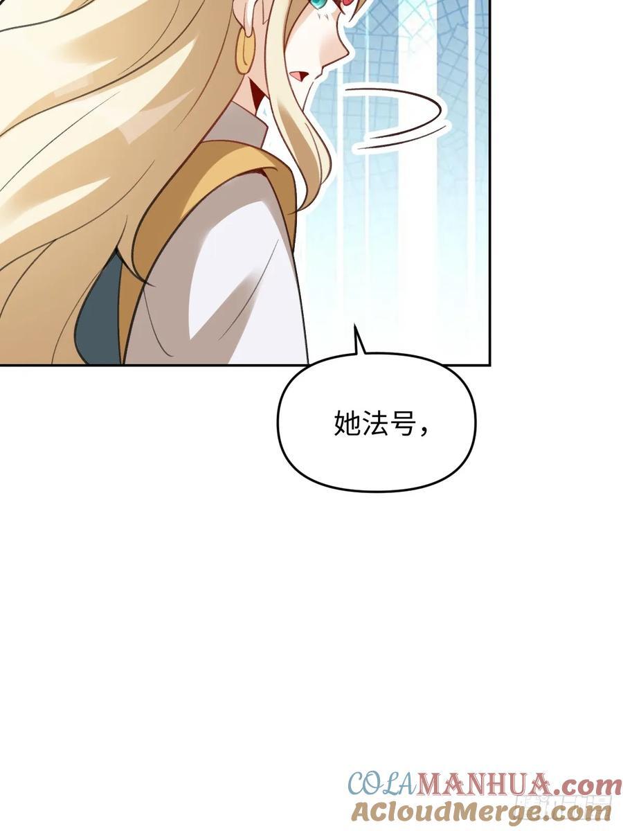 283话54